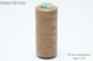 Ткань нитки швейные 40/2  цвет 137